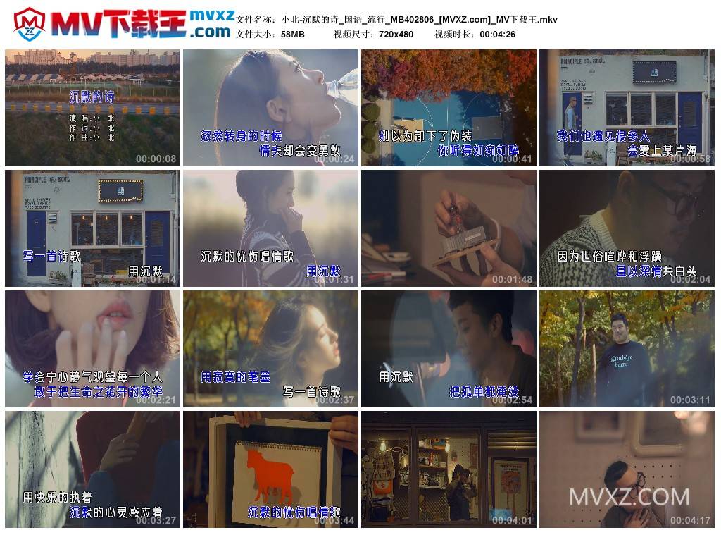 小北-沉默的诗_国语_流行_MB402806